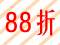 ������㡿�ֿ�8.8��