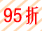 ����ó��������95���Ż�