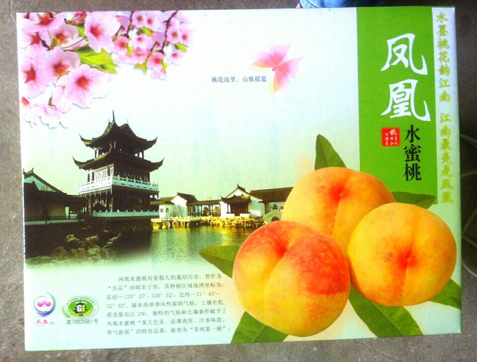 凤凰水蜜桃——桃香飘逸,玉露含情.新鲜友情价,加量不