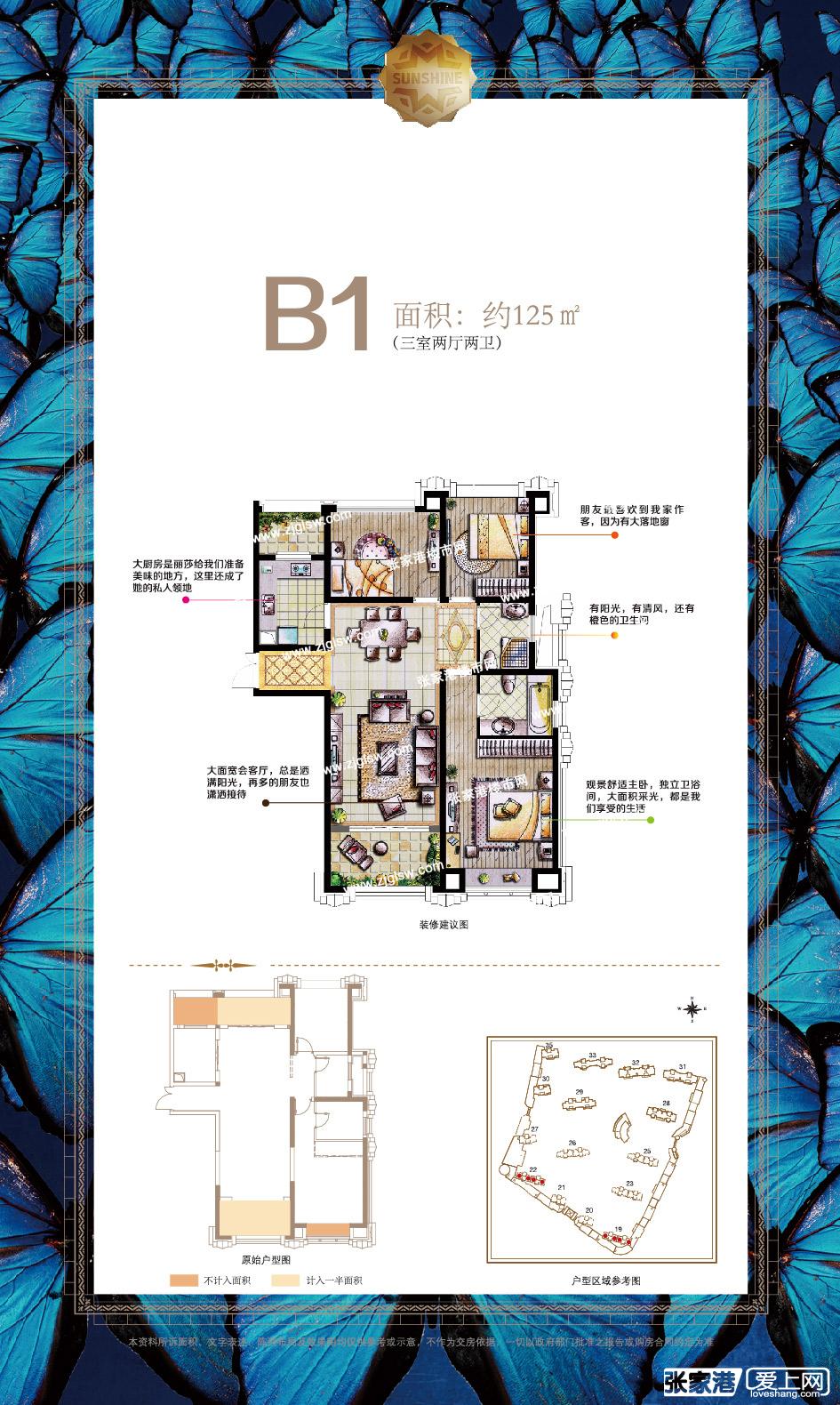 金厦·阳光锦程-张家港金厦·阳光锦程价格-户型图