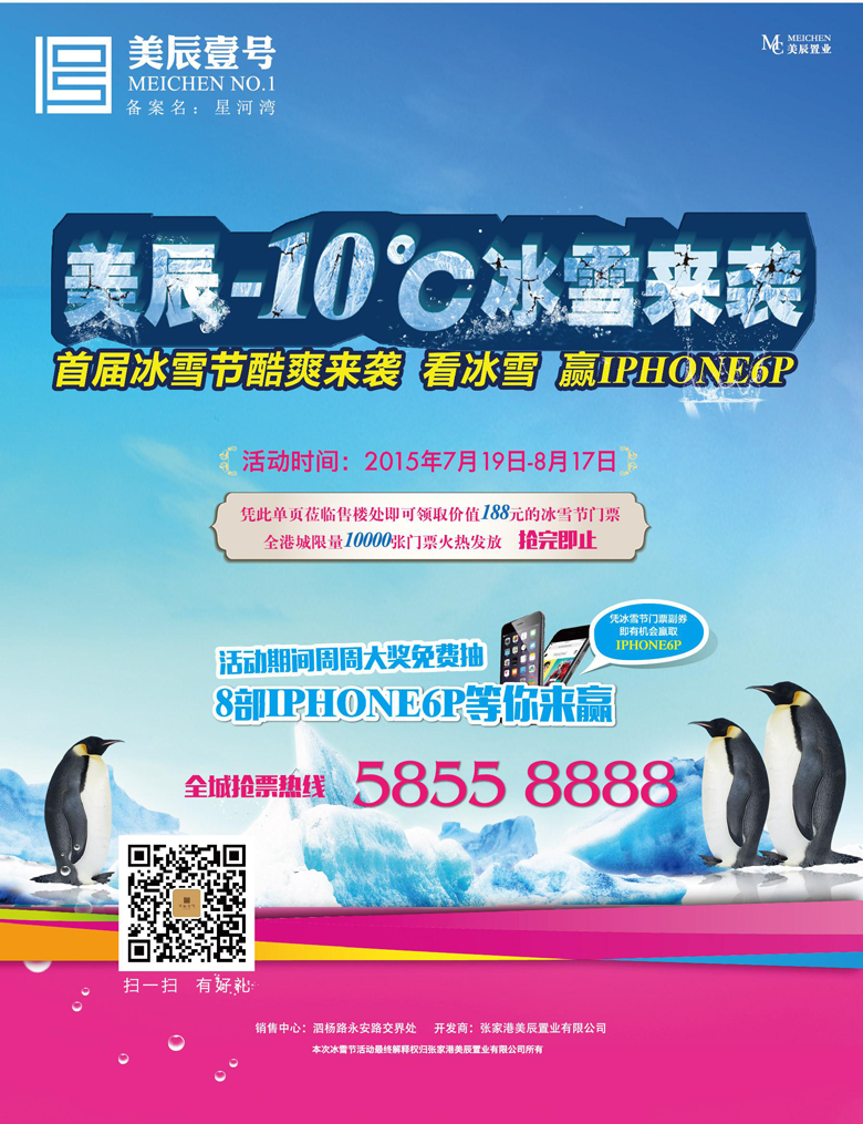 7��19��-8��17������Ҽ�ű��ٳ���  �׽��ѩ�ڿ�ˬ��Ϯ��