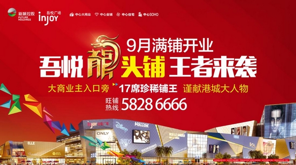 ���ù㳡����8.5��  �����۳�¥�еĵ�һ�ѽ���