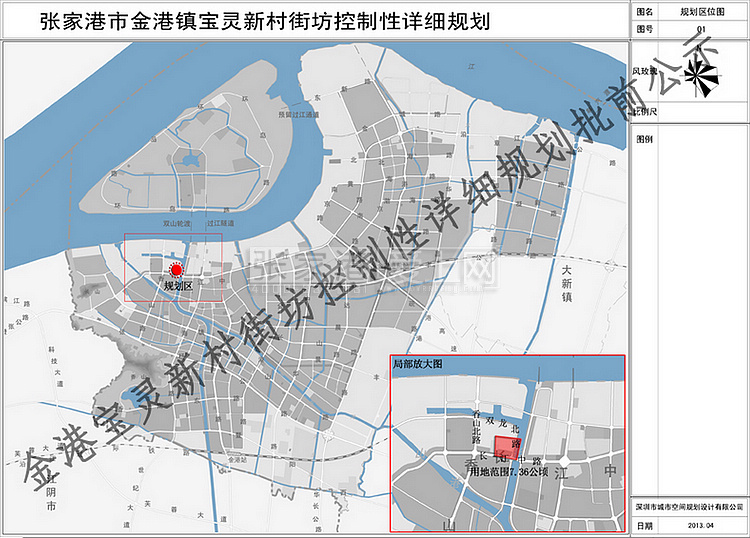 张家港市金港镇宝灵新村街坊控制性详细规划