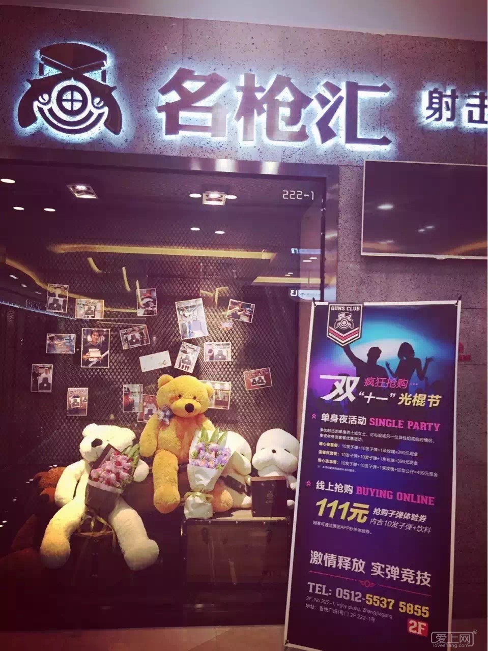 听说吾悦广场名枪汇射击俱乐部的老板疯了 - 第