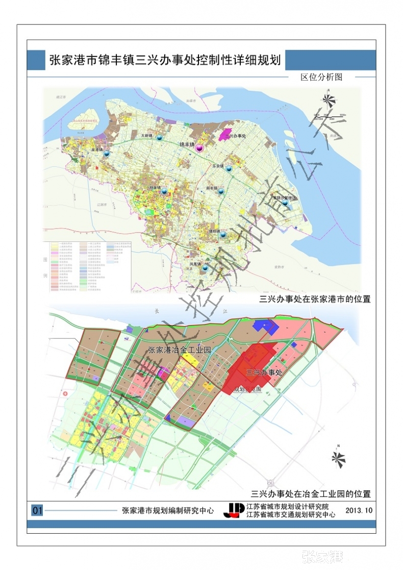 《张家港市锦丰镇三兴办事处控制性详细规划》批前公示