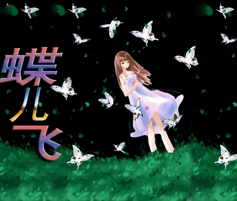 蝶儿飞歌曲简谱_蝶儿飞